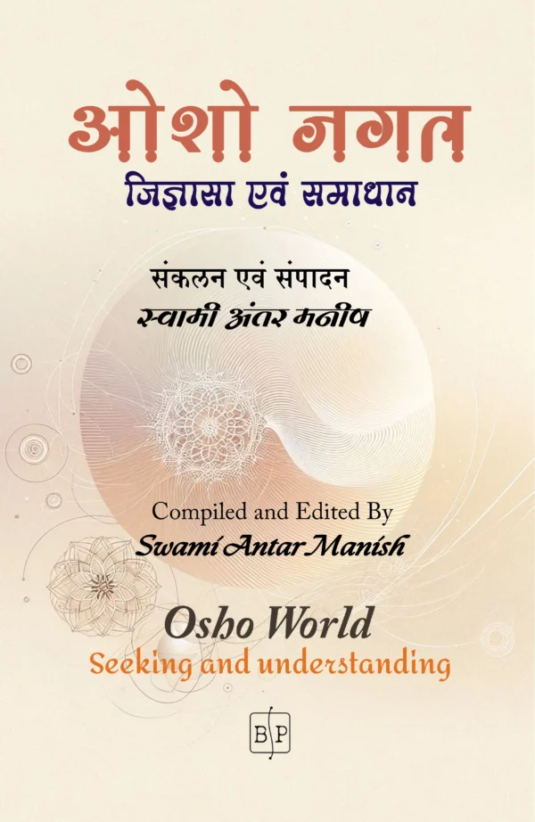 OSHO JAGAT | Collection of Osho's Teachings